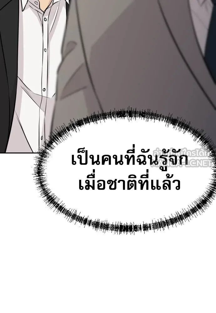 Genius Grandson of the Loan Shark King ตอนที่ 59 139