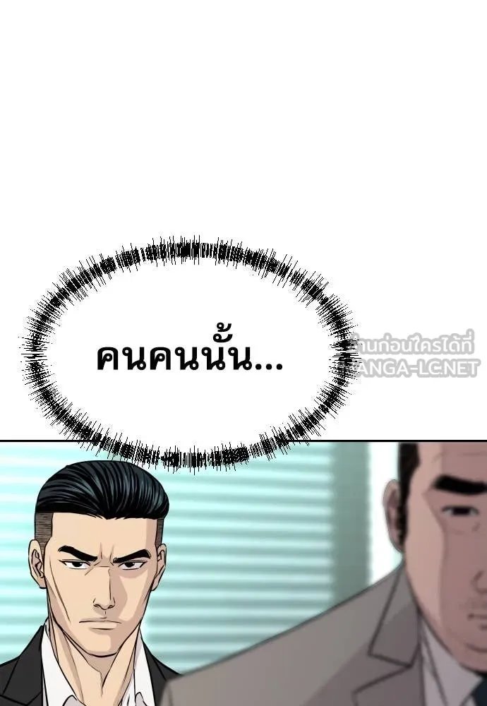 Genius Grandson of the Loan Shark King ตอนที่ 59 138