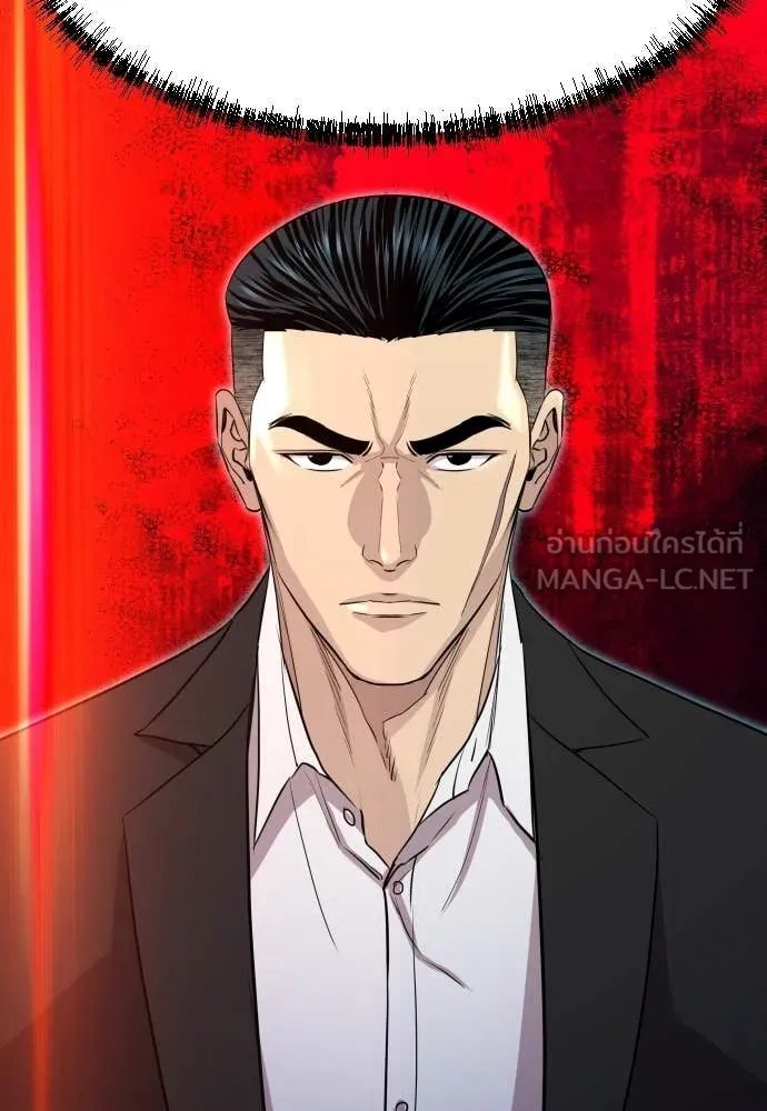 Genius Grandson of the Loan Shark King ตอนที่ 59 143