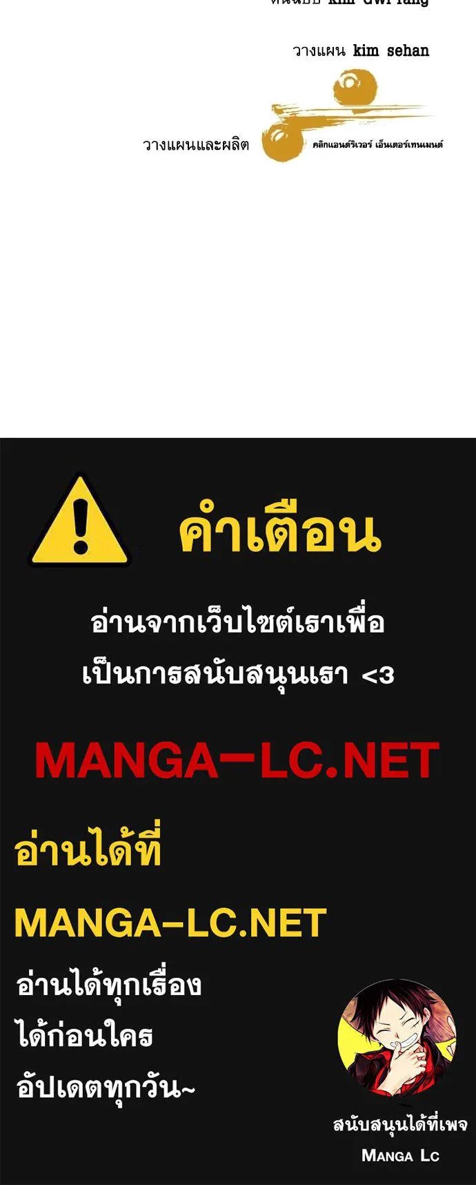 Genius Grandson of the Loan Shark King ตอนที่ 59 145
