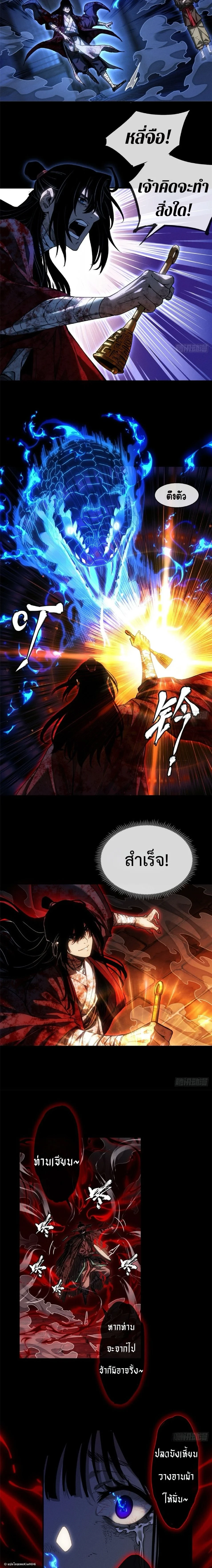 Dao of the Bizarre Immortal ตอนที่ 56 7
