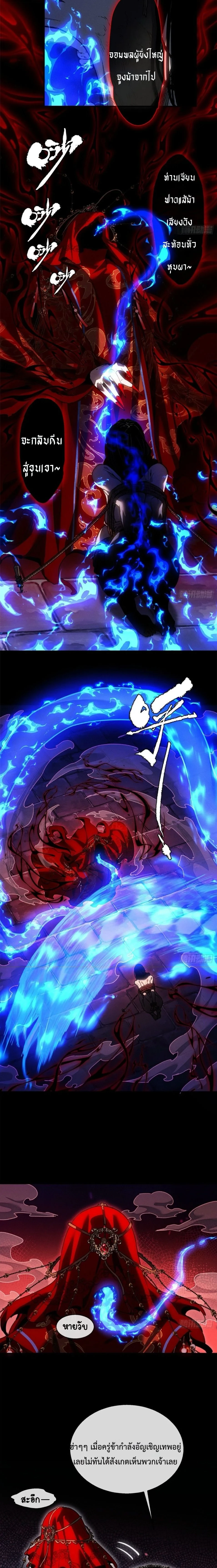 Dao of the Bizarre Immortal ตอนที่ 56 8