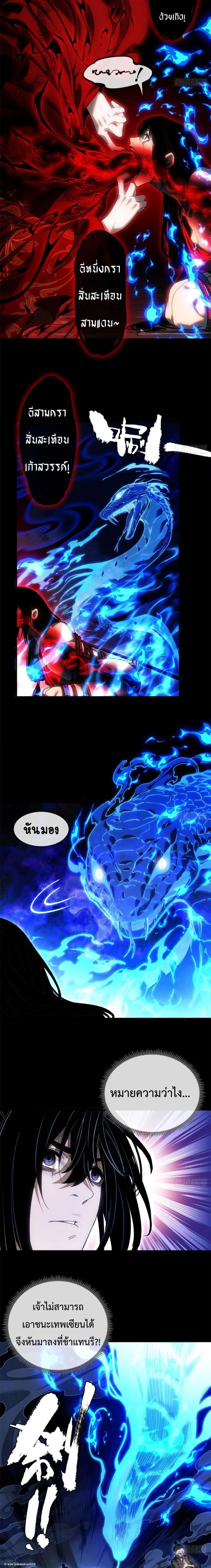 Dao of the Bizarre Immortal ตอนที่ 56 6
