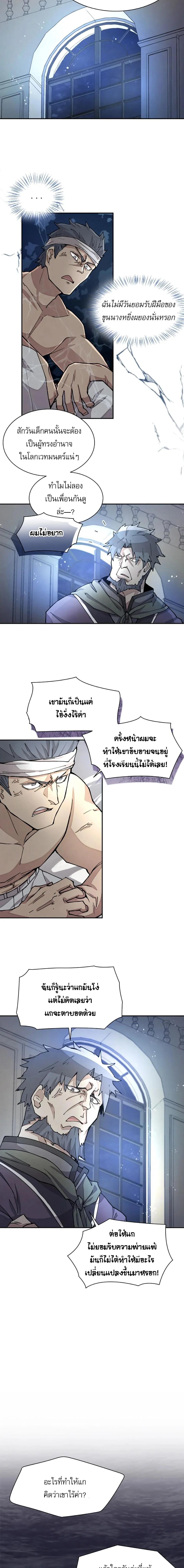 Reincarnation Of The Hero Partys Grand Mage ตอนที่ 27 3
