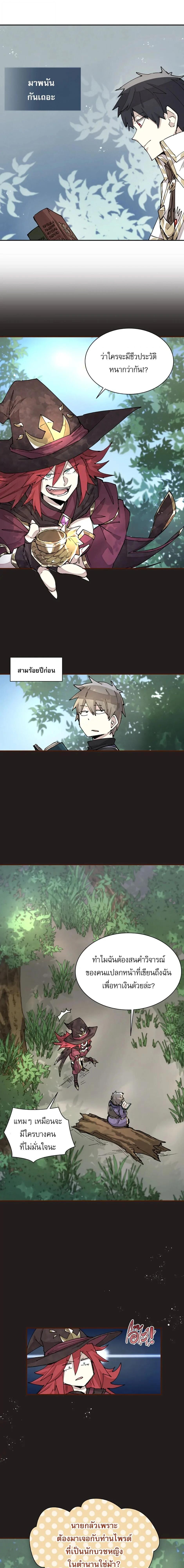 Reincarnation Of The Hero Partys Grand Mage ตอนที่ 27 7
