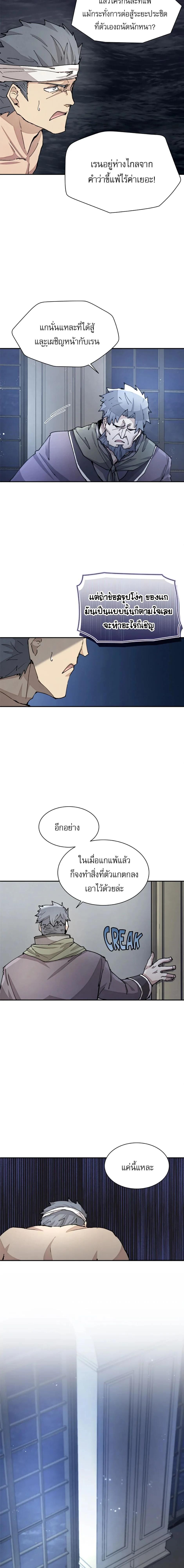 Reincarnation Of The Hero Partys Grand Mage ตอนที่ 27 4