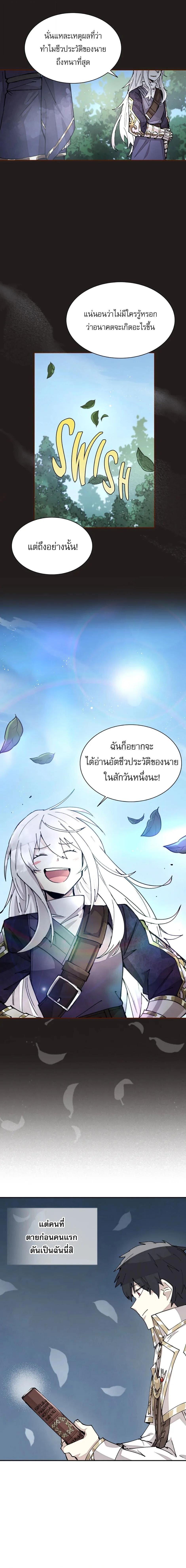 Reincarnation Of The Hero Partys Grand Mage ตอนที่ 27 10