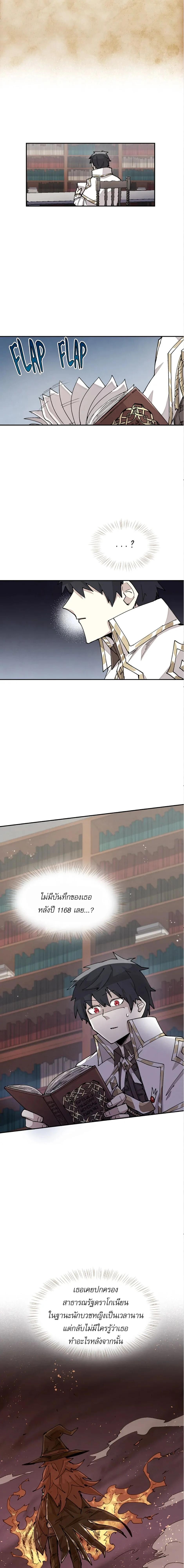 Reincarnation Of The Hero Partys Grand Mage ตอนที่ 27 13