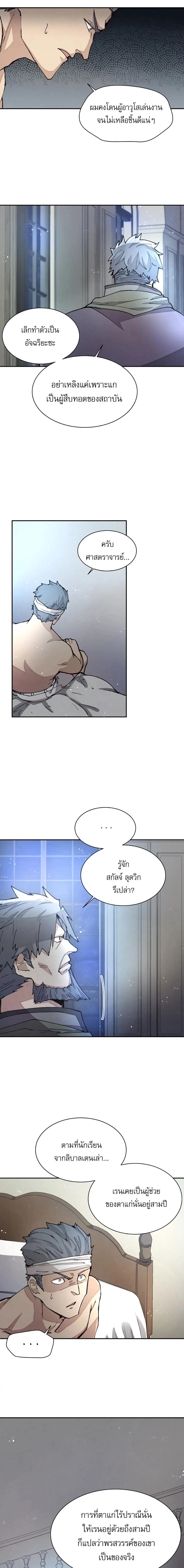 Reincarnation Of The Hero Partys Grand Mage ตอนที่ 27 2