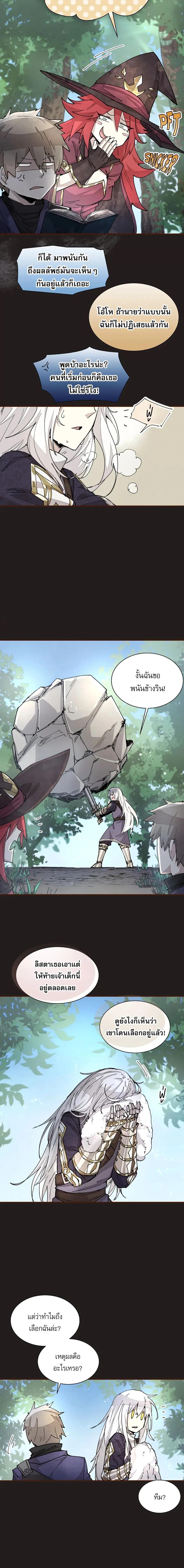 Reincarnation Of The Hero Partys Grand Mage ตอนที่ 27 8