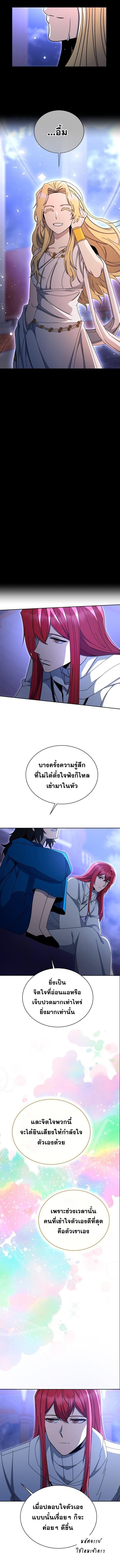 Winterbell ตอนที่ 47 5