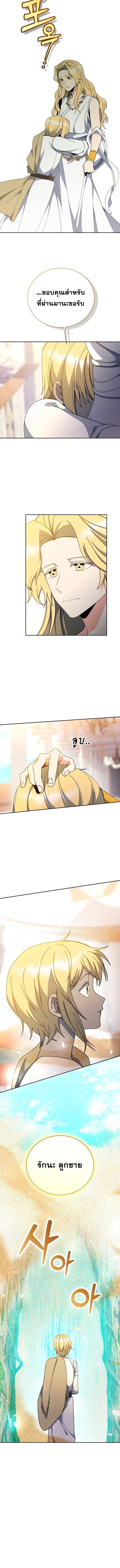Winterbell ตอนที่ 47 8