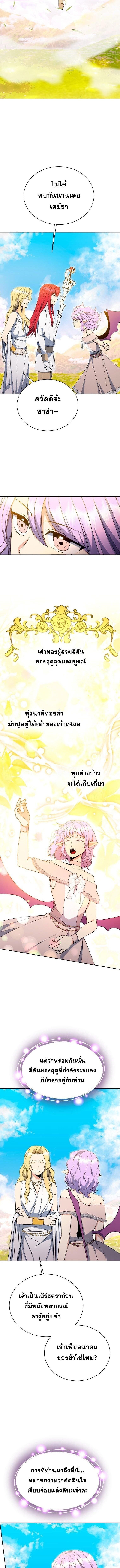 Winterbell ตอนที่ 47 10