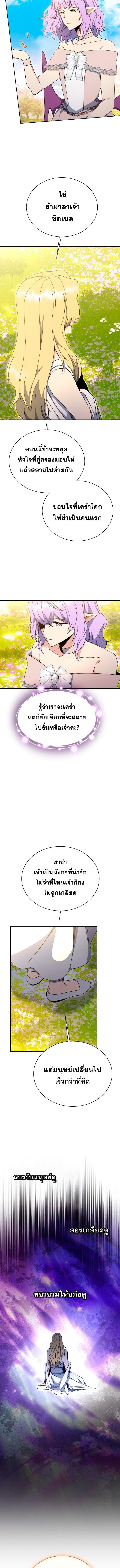 Winterbell ตอนที่ 47 11