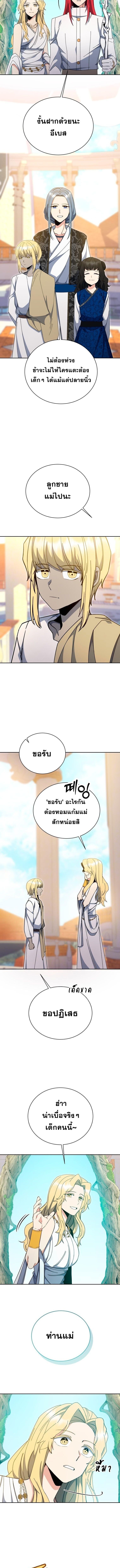 Winterbell ตอนที่ 47 7