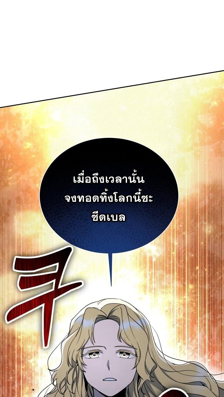 Winterbell ตอนที่ 47 13