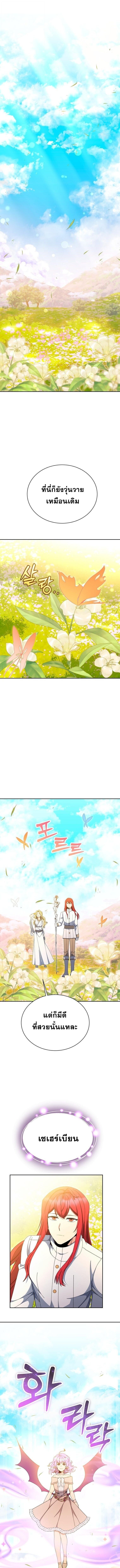 Winterbell ตอนที่ 47 9