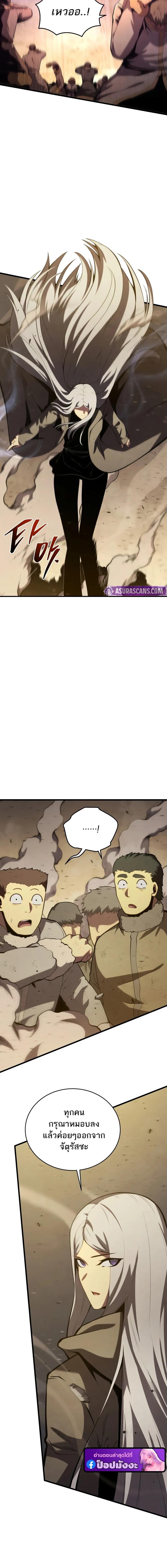 Swordmaster’s Youngest Son ตอนที่ 179 6