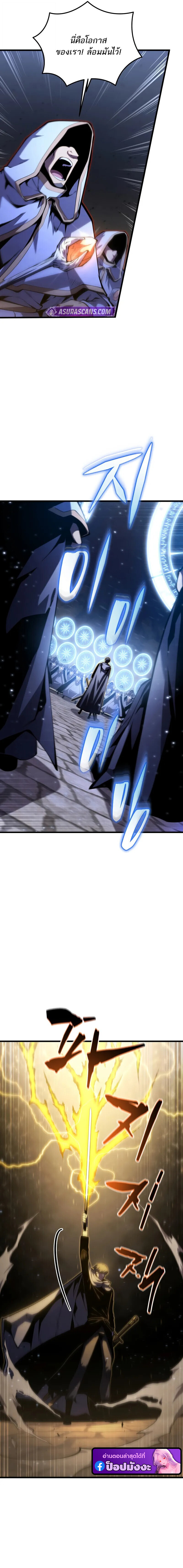 Swordmaster’s Youngest Son ตอนที่ 179 11