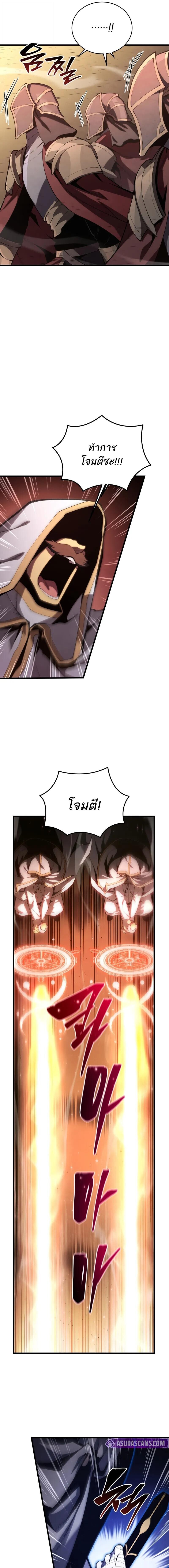 Swordmaster’s Youngest Son ตอนที่ 179 3