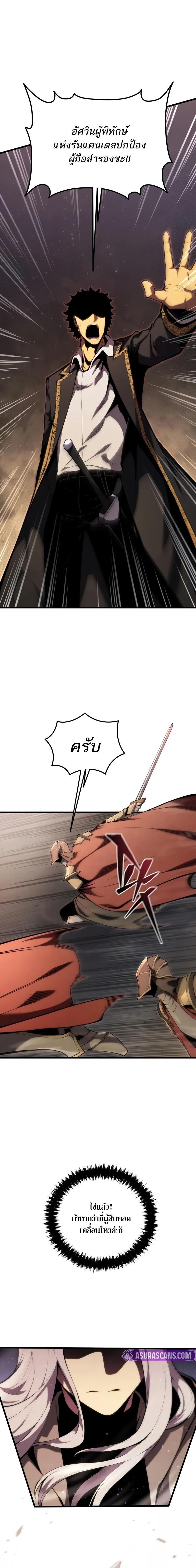 Swordmaster’s Youngest Son ตอนที่ 179 1