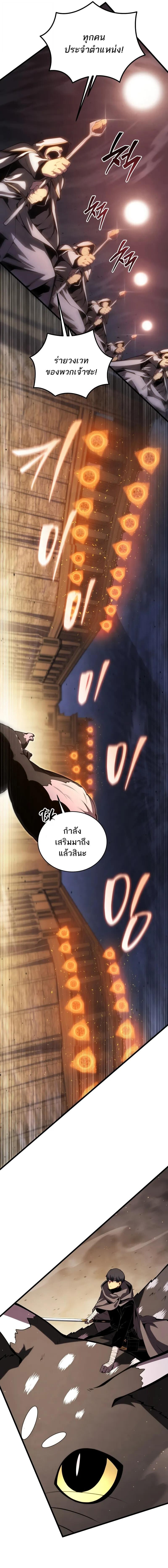Swordmaster’s Youngest Son ตอนที่ 179 14