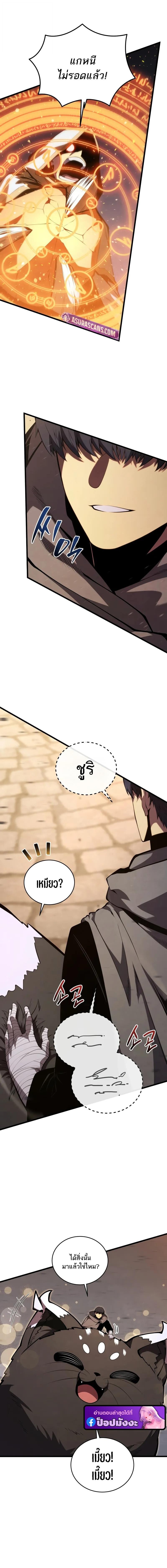 Swordmaster’s Youngest Son ตอนที่ 179 15