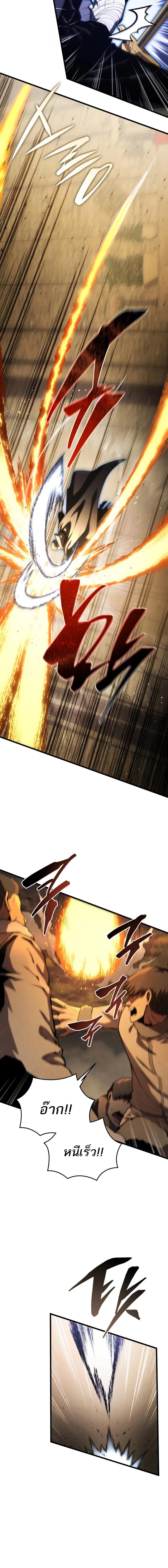 Swordmaster’s Youngest Son ตอนที่ 179 4
