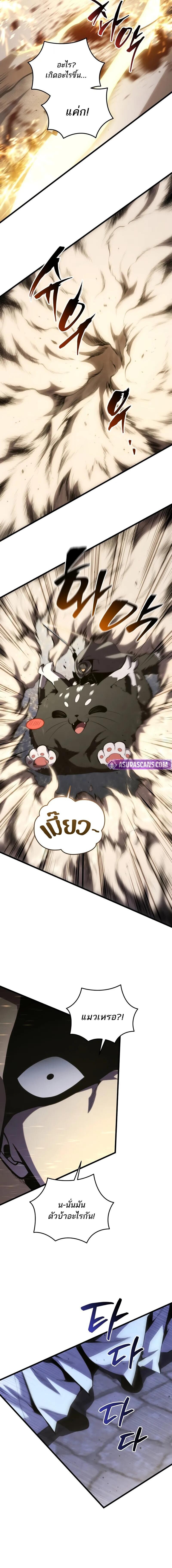Swordmaster’s Youngest Son ตอนที่ 179 13