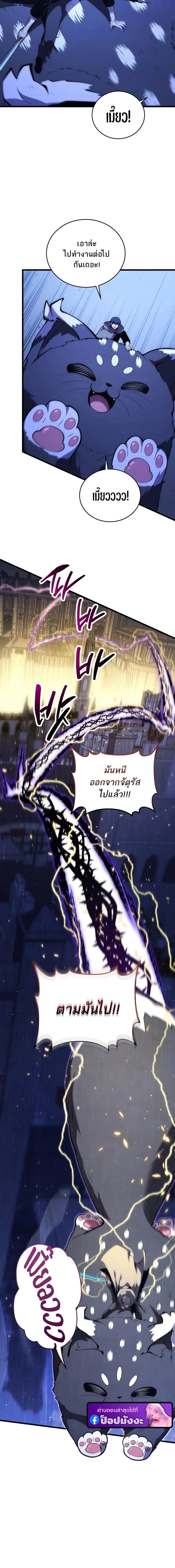 Swordmaster’s Youngest Son ตอนที่ 179 20