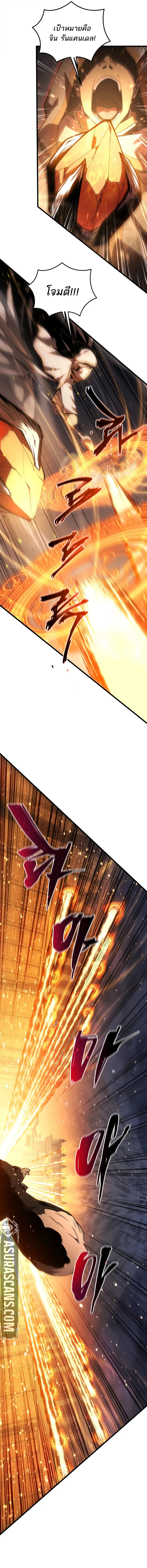 Swordmaster’s Youngest Son ตอนที่ 179 16