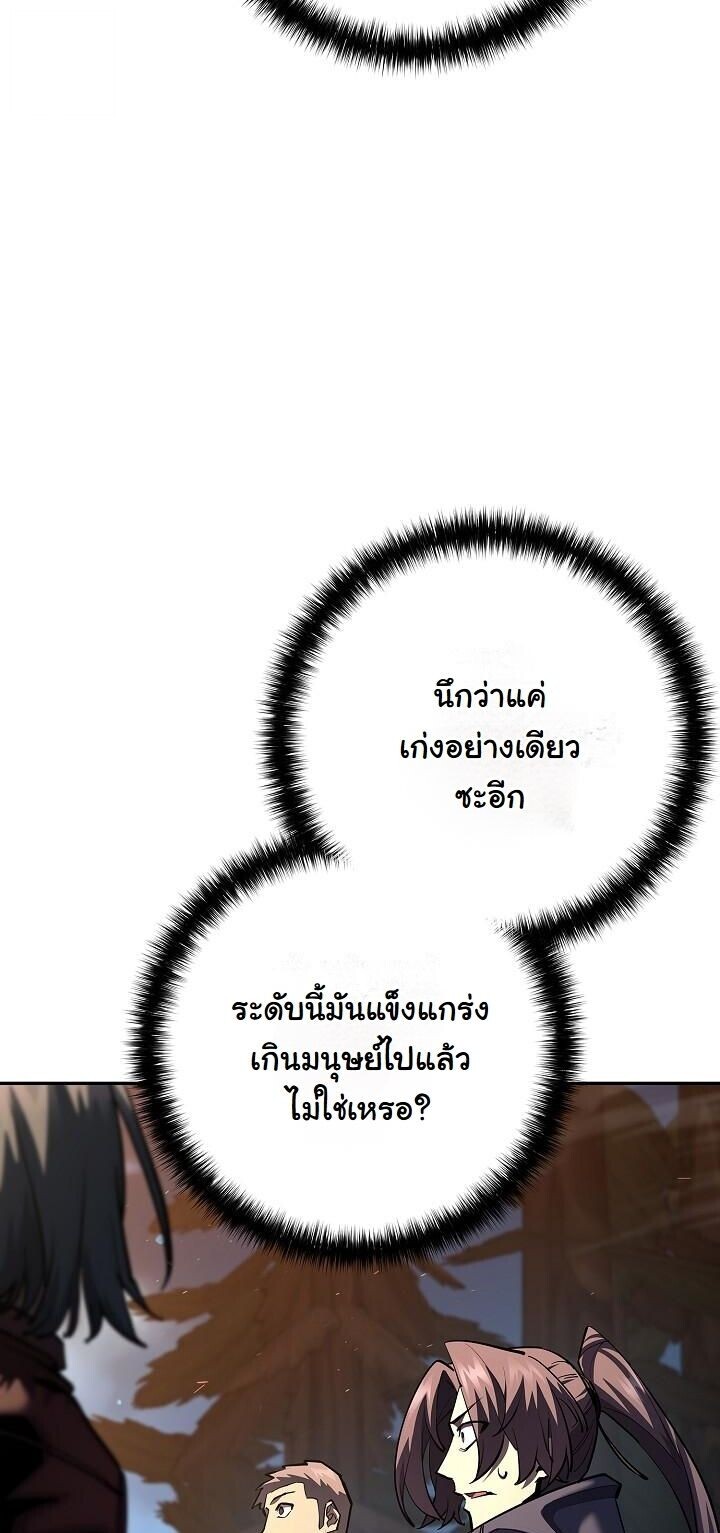 The Sword God from a Ruined World ตอนที่ 35 6