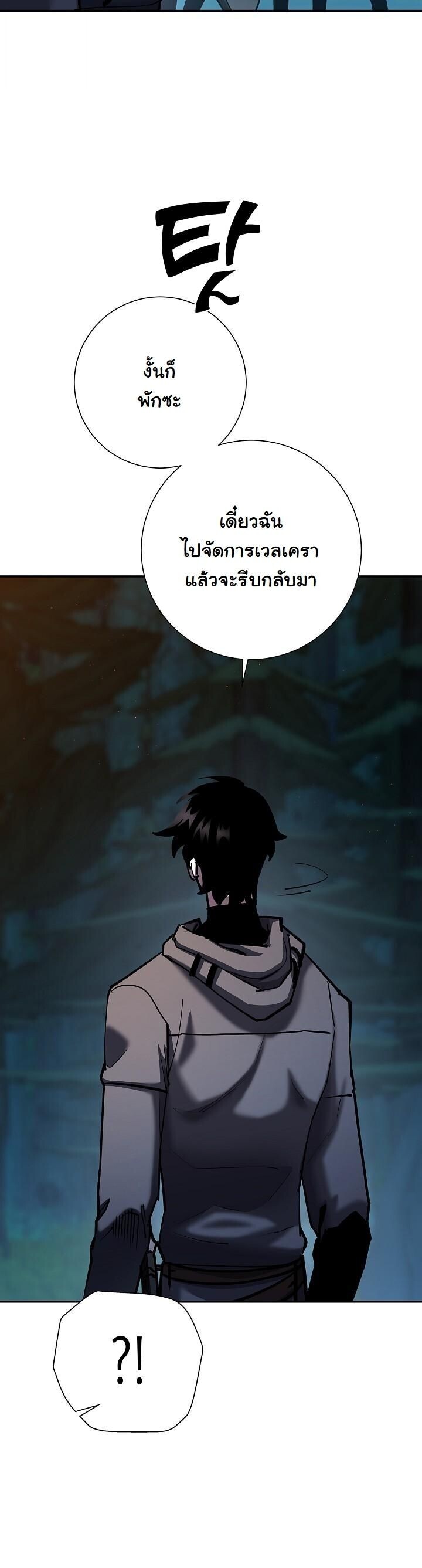The Sword God from a Ruined World ตอนที่ 35 14