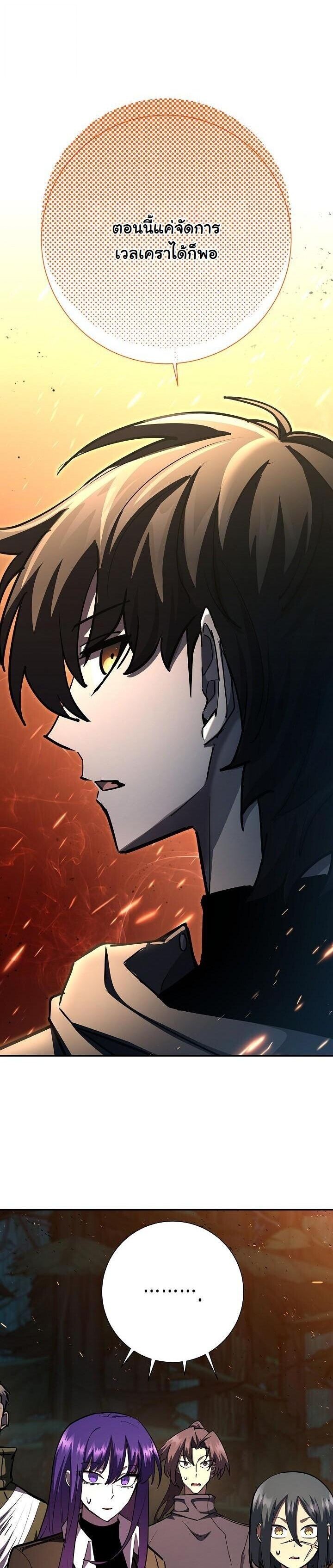 The Sword God from a Ruined World ตอนที่ 35 4