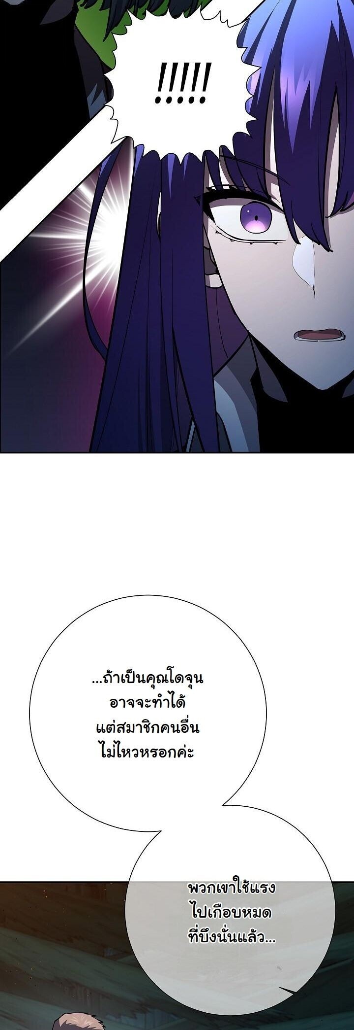 The Sword God from a Ruined World ตอนที่ 35 12