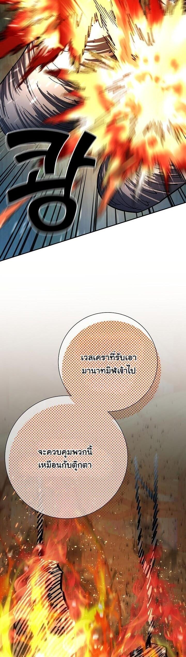 The Sword God from a Ruined World ตอนที่ 35 2