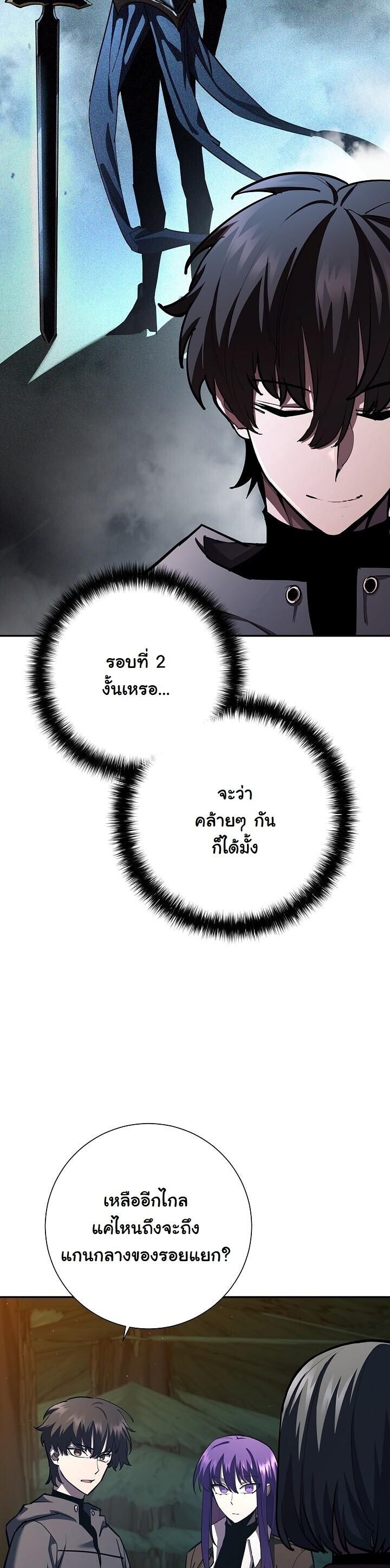 The Sword God from a Ruined World ตอนที่ 35 10