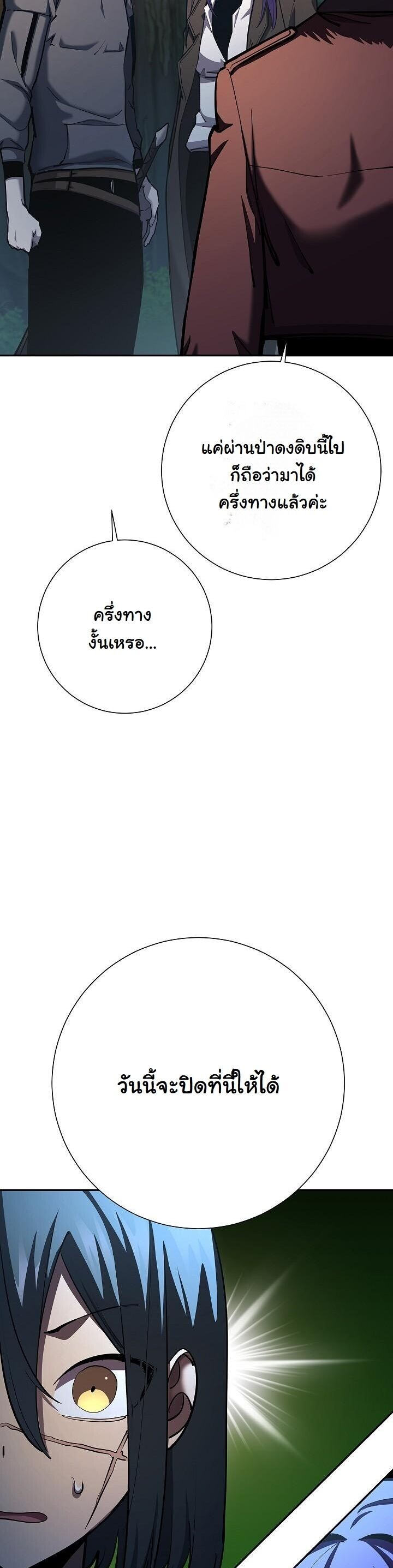 The Sword God from a Ruined World ตอนที่ 35 11