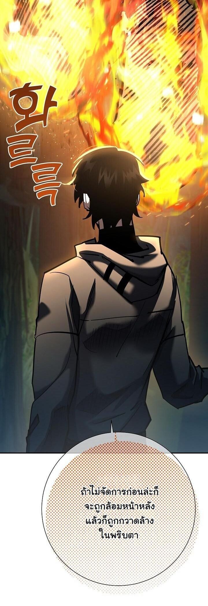 The Sword God from a Ruined World ตอนที่ 35 3