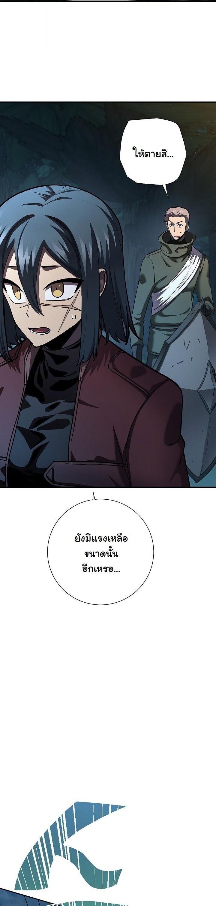 The Sword God from a Ruined World ตอนที่ 35 17