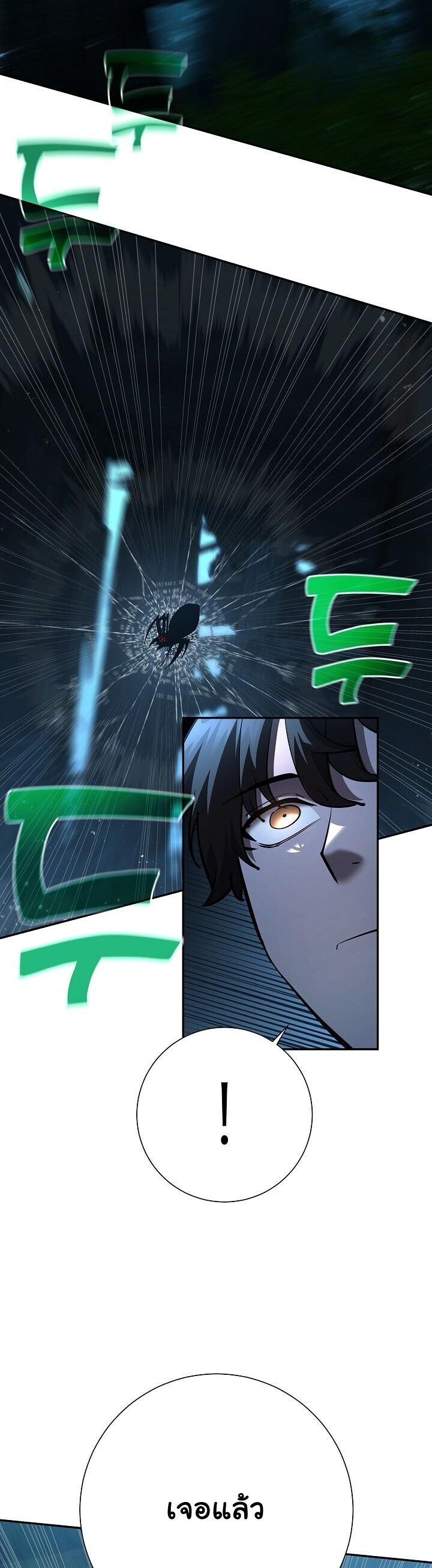 The Sword God from a Ruined World ตอนที่ 35 20