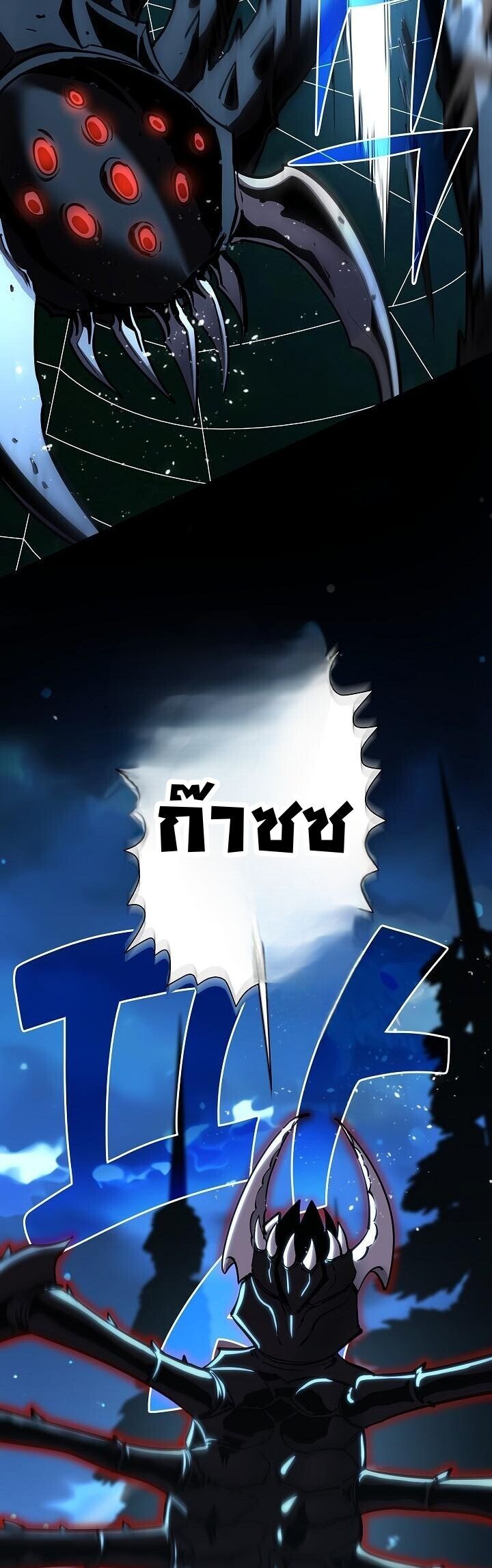 The Sword God from a Ruined World ตอนที่ 35 23