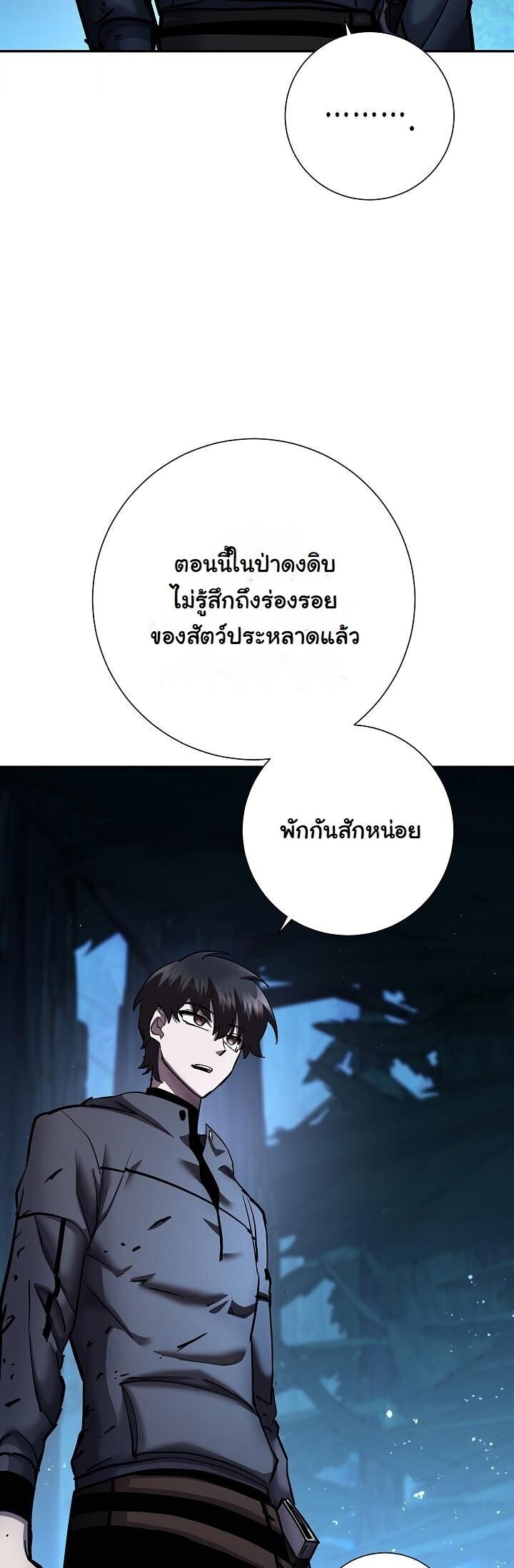 The Sword God from a Ruined World ตอนที่ 35 34