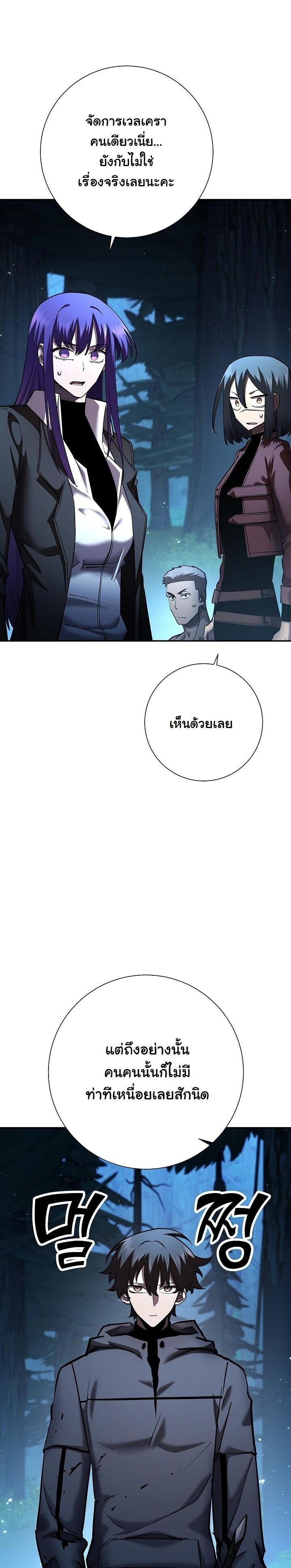 The Sword God from a Ruined World ตอนที่ 35 33