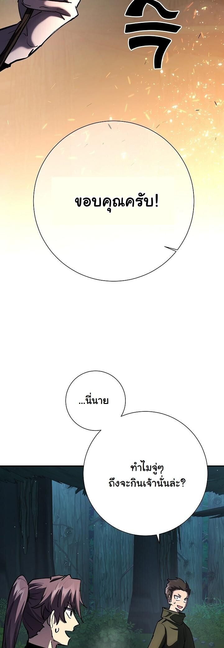 The Sword God from a Ruined World ตอนที่ 35 39