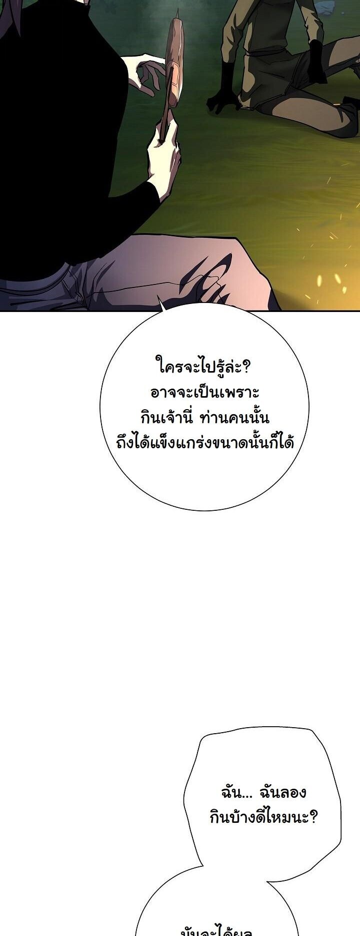 The Sword God from a Ruined World ตอนที่ 35 40