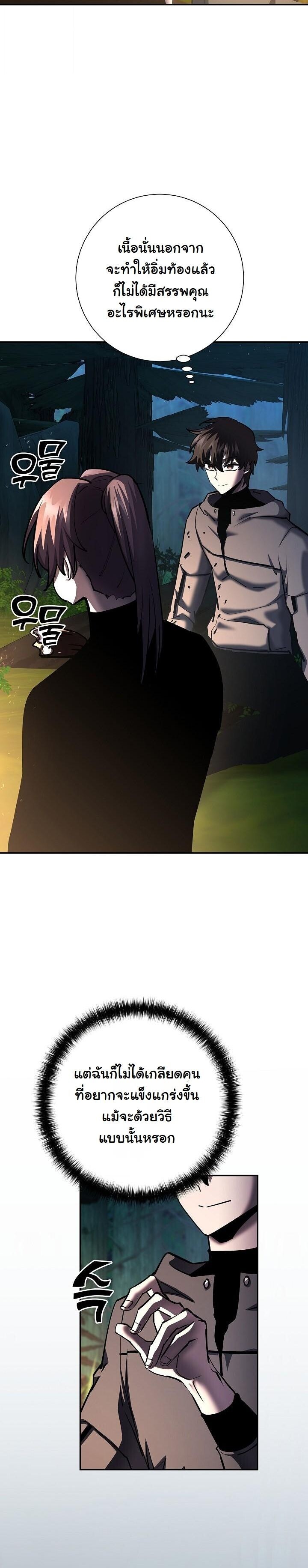 The Sword God from a Ruined World ตอนที่ 35 42