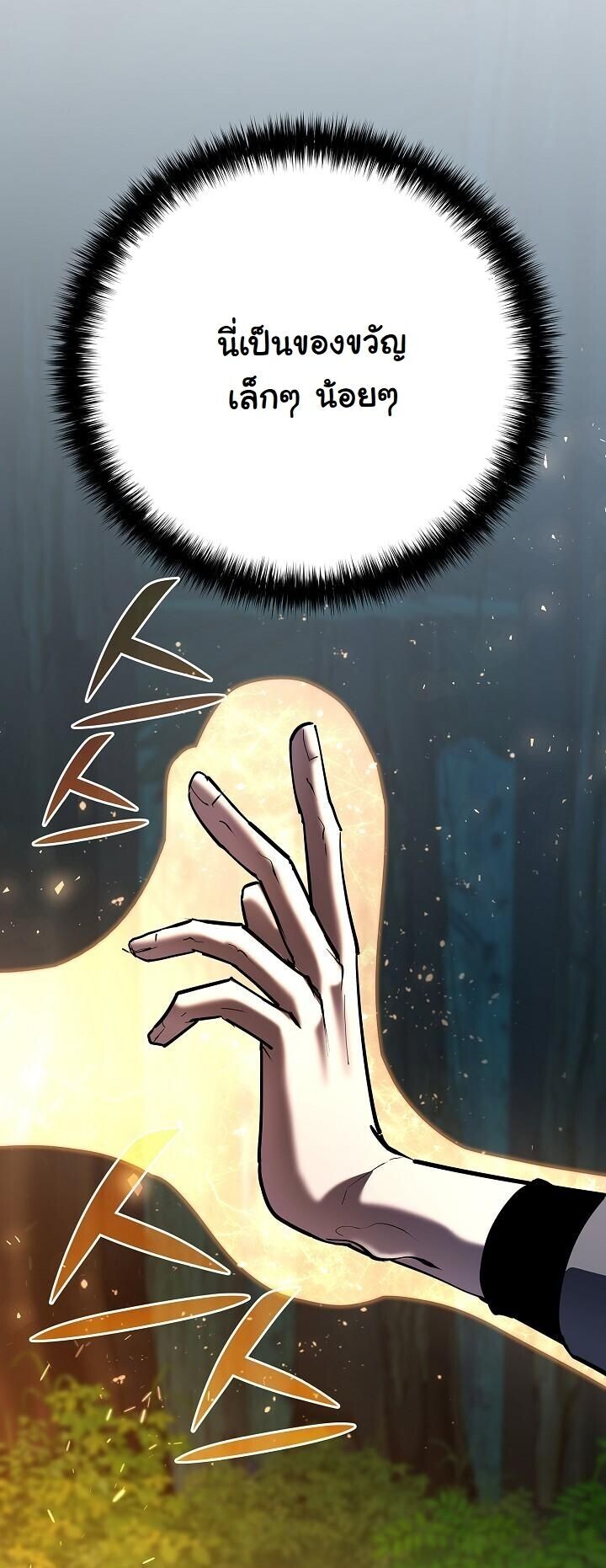 The Sword God from a Ruined World ตอนที่ 35 43