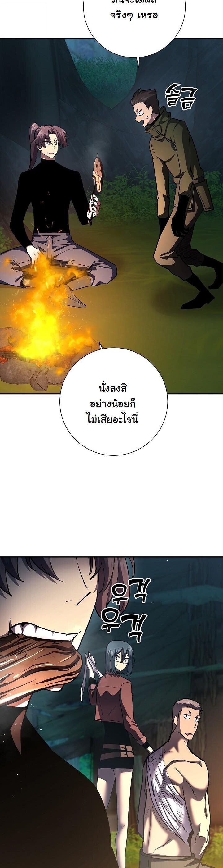 The Sword God from a Ruined World ตอนที่ 35 41
