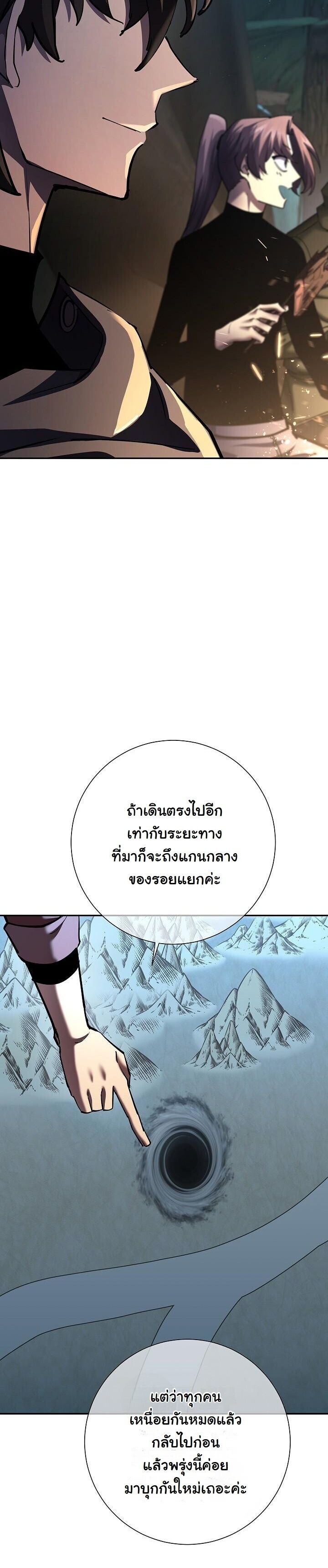 The Sword God from a Ruined World ตอนที่ 35 46